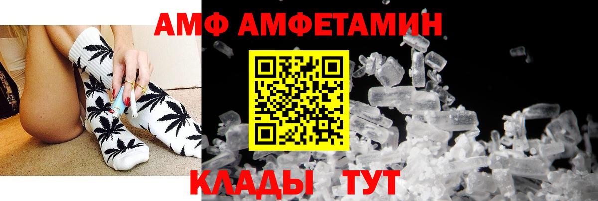 АМФЕТАМИН  Amphetamine  Чехов  Amphetamine Розовый  Вход с VPN 
