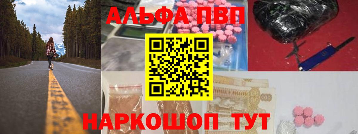 А ПВП Соль  APVP кристаллы  Альфа ПВП  купить наркотики сайты  Чехов  A-PVP кристаллы  Вход с VPN 