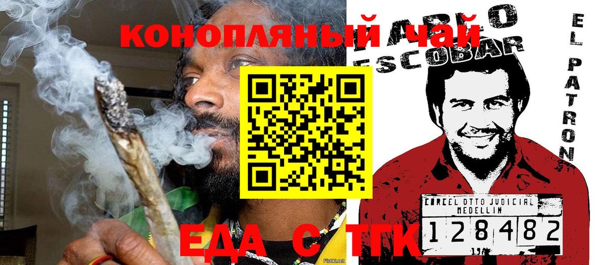 Печенье с ТГК марихуана  Вход с VPN  Чехов 
