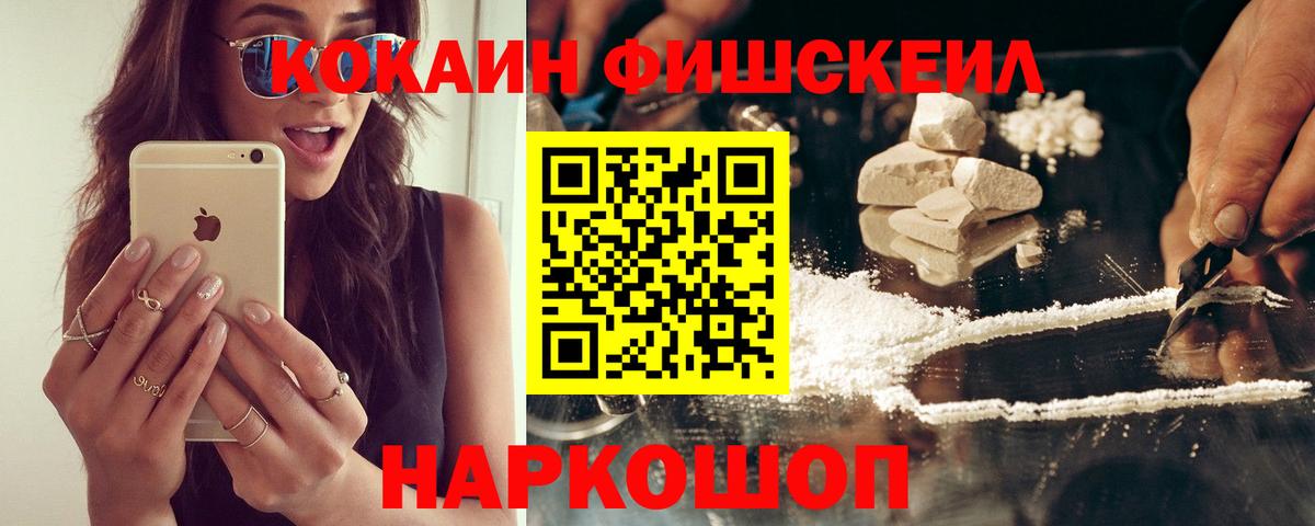 Cocaine VHQ  Cocaine  Чехов  Вход с VPN 