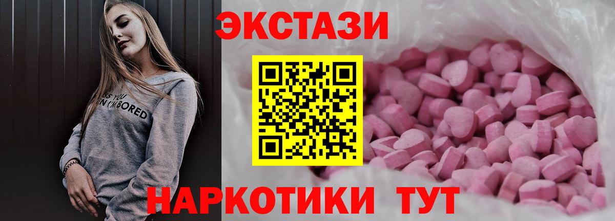 Чехов  ЭКСТАЗИ  гидра зеркало  Вход с VPN  Экстази mix  Экстази Philipp Plein 