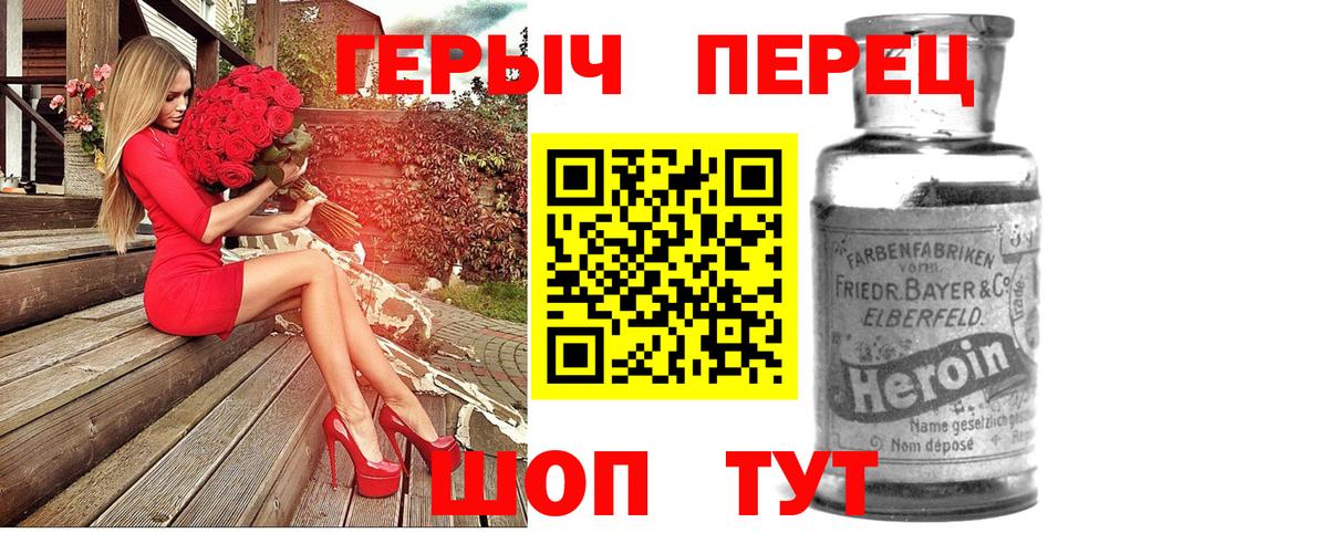 ГЕРОИН Heroin Чехов