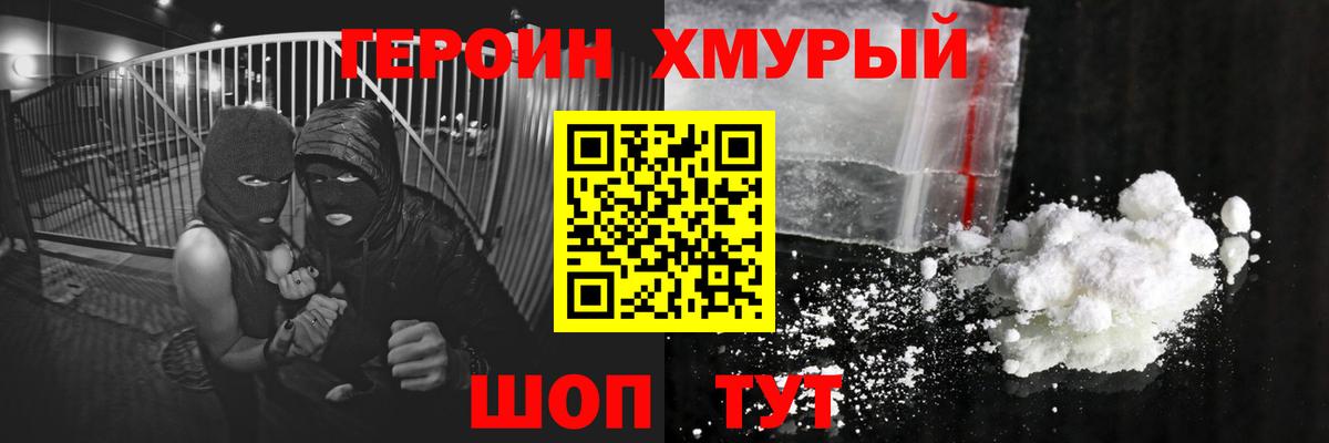Чехов  ГЕРОИН хмурый  Вход с VPN 