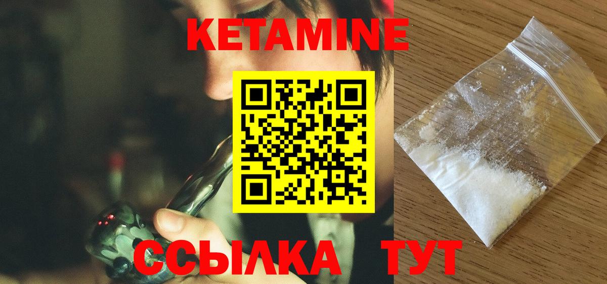 Кетамин VHQ Чехов