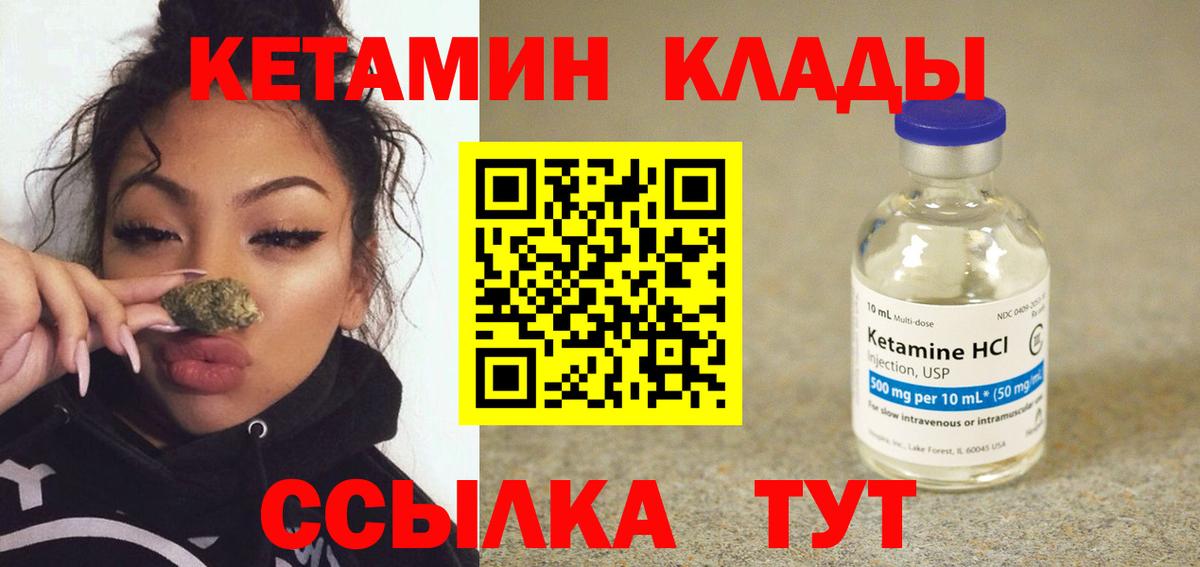 Кетамин VHQ  Вход с VPN  КЕТАМИН ketamine  Чехов 