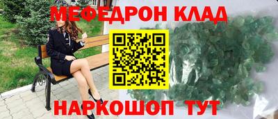 мескалин Нальчик