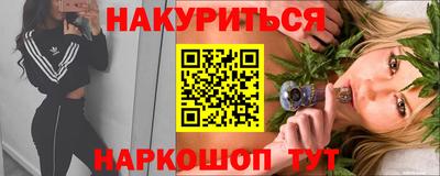 мескалин Наро-Фоминск