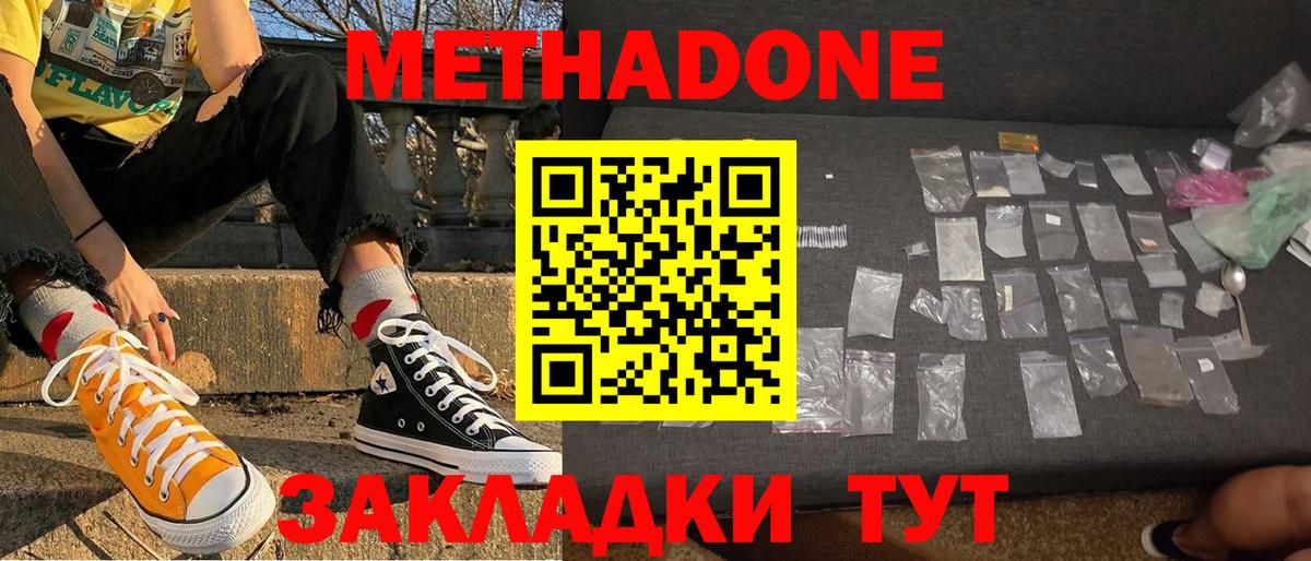 Чехов  мега онион  МЕТАДОН мёд  Вход с VPN  МЕТАДОН мёд 