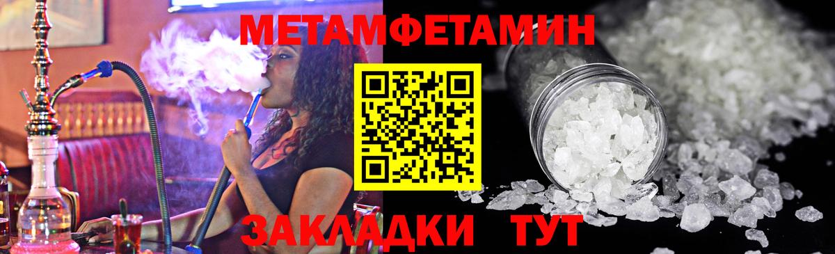 Первитин Methamphetamine Чехов