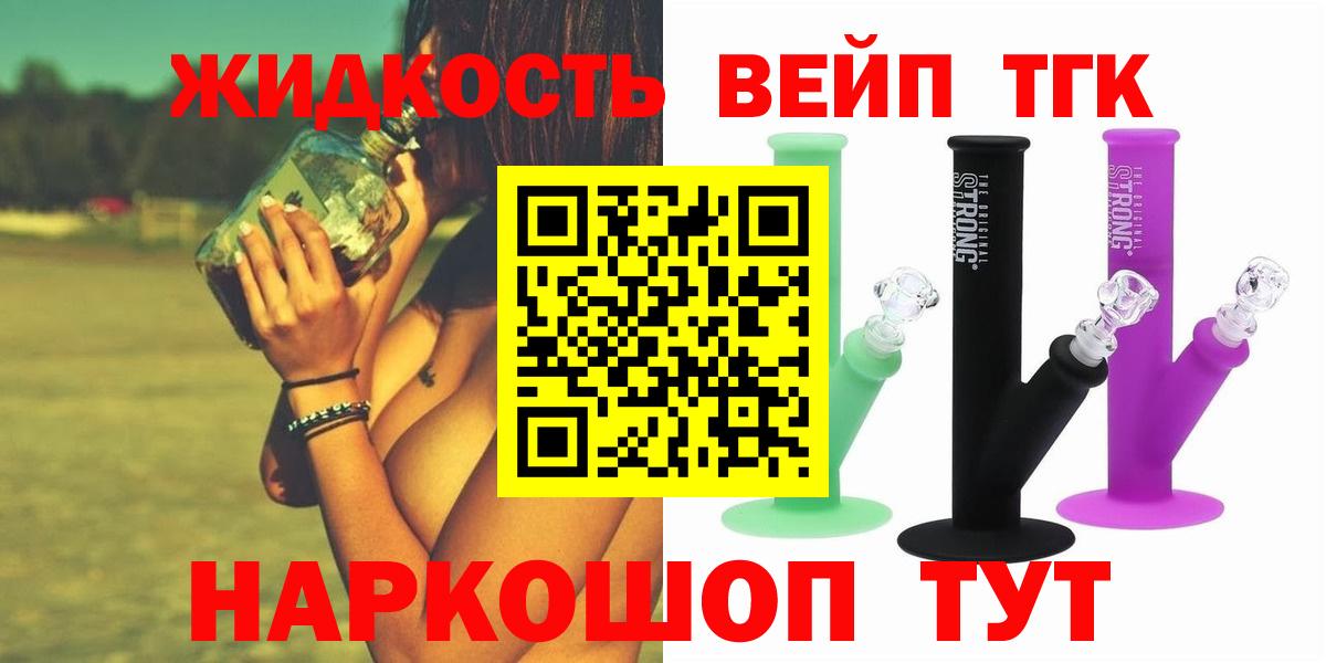 ТГК THC oil Чехов