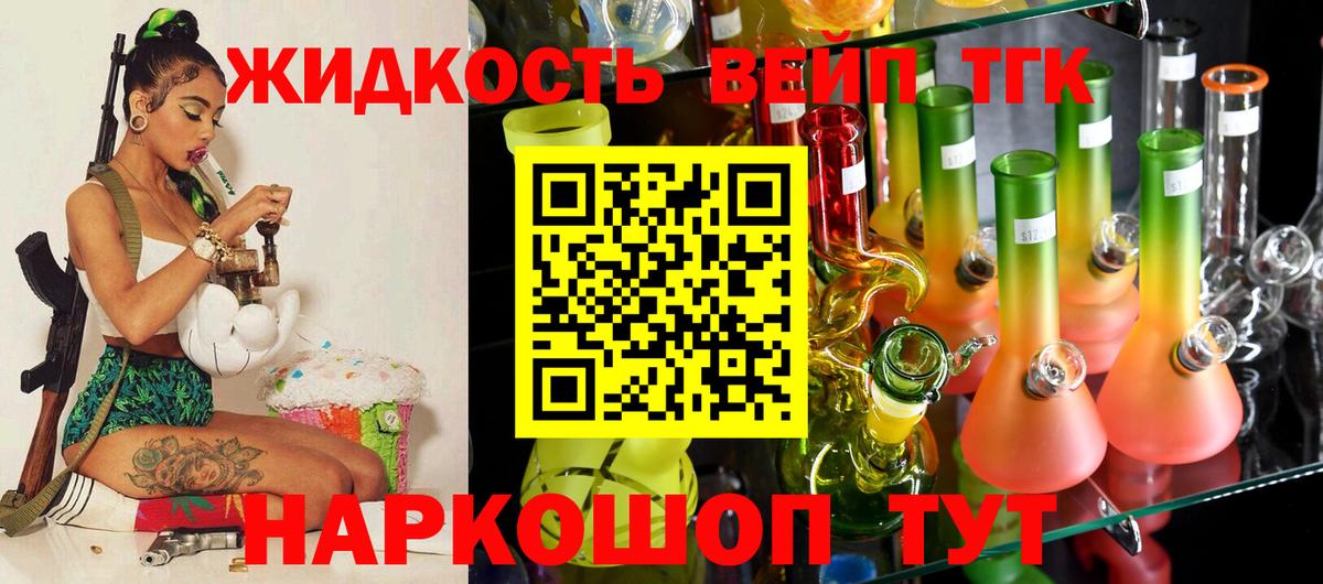 магазин продажи   мега ссылка  Чехов  Вход с VPN  ТГК концентрат  ТГК жижа 
